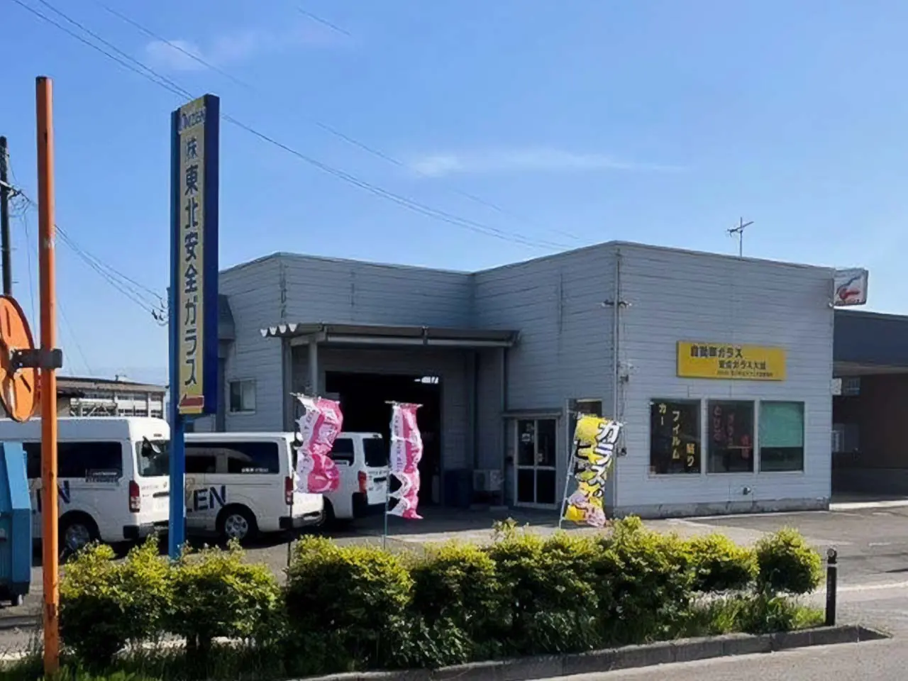 ㈱東北安全ガラス大館営業所の社屋外観