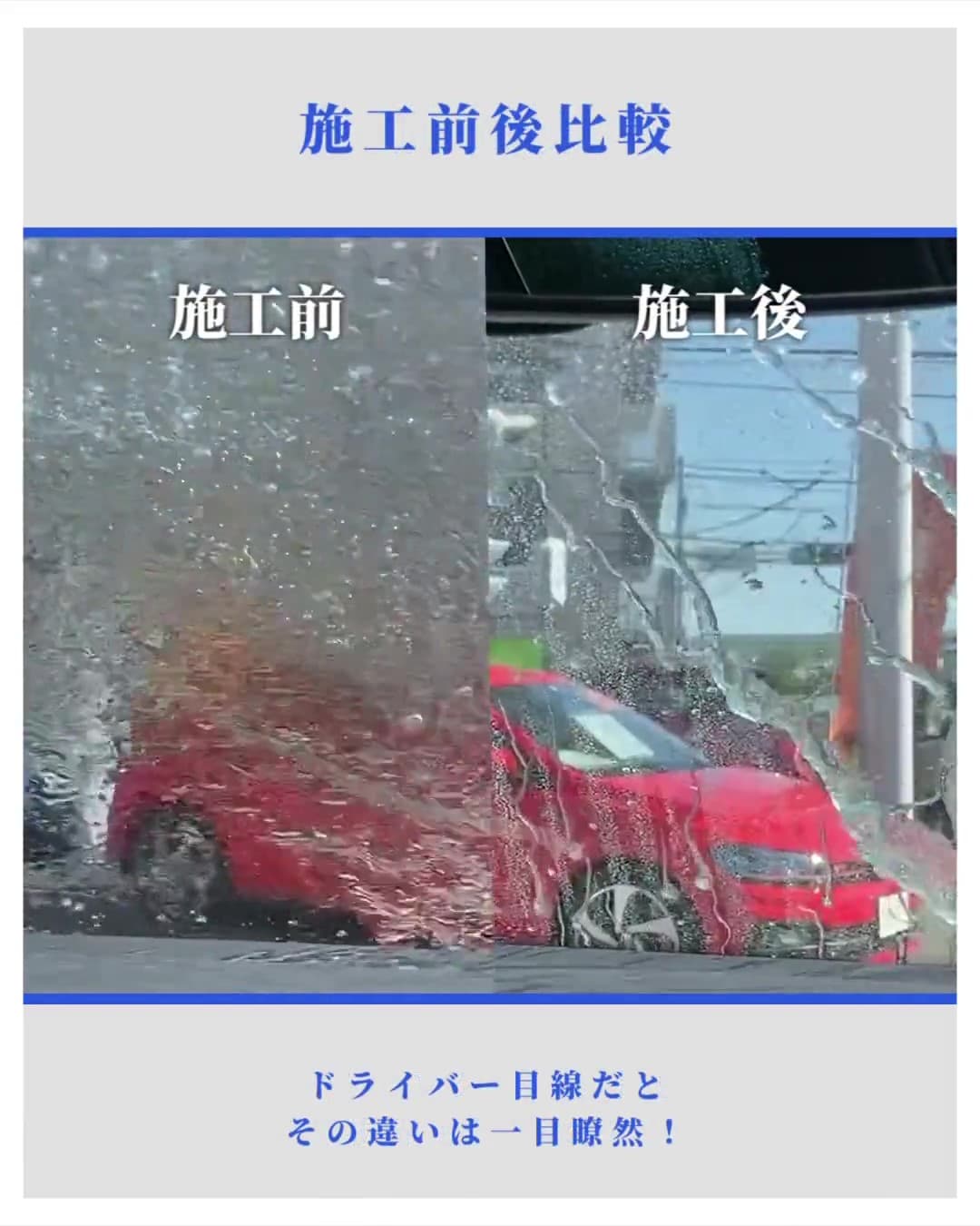 アクアペルの撥水効果